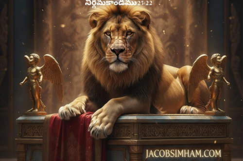 Lion of Judah resting on the Mercy Seat of the Ark of the Covenant, Exodus 25:22 biblical art, Jacobsimham.com devotional